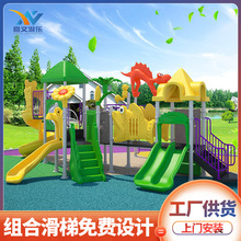 幼兒園組合滑梯