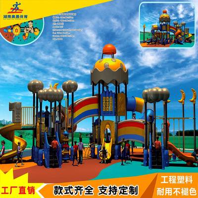 湖南 戶外親子樂土 卡通游樂滑梯 攀登滑梯 幼兒園多功效游樂舉措措施組合滑梯定制